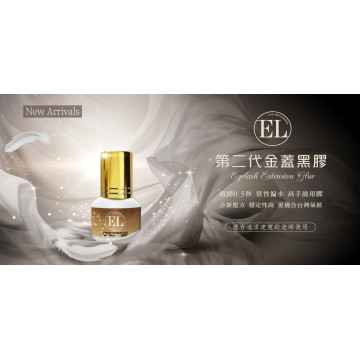 艾薇拉 EL 第二代金蓋黑膠0.5秒 美睫速乾黑膠5ml 